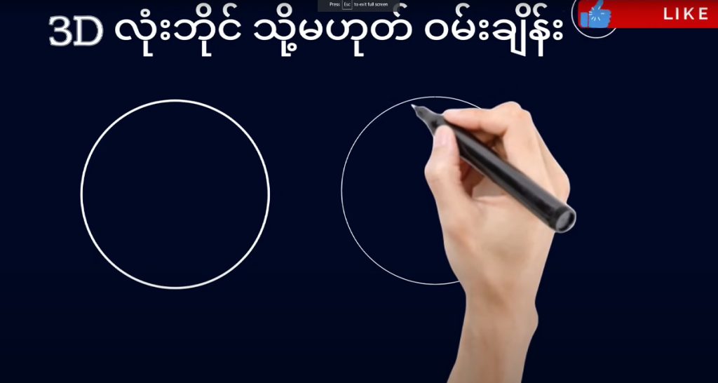 အနီးကပ် တစ်ကွက်ကောင်းနဲ့ အလုံးပိုင် မြန်မြန်လေး