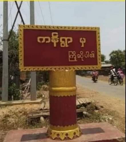 စခစခန်းကိုစွန့်ခွာပြီး ရဲဒုတပ်ကြပ်ကိုစွန်ပစ်ခဲ့