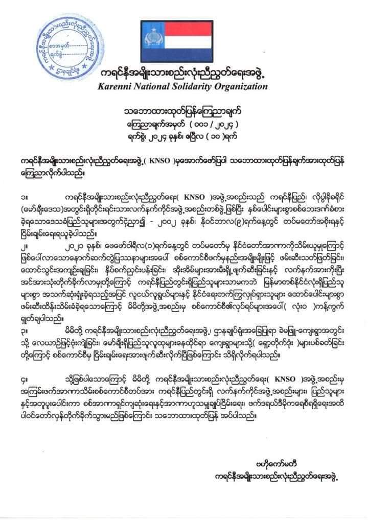 ငပုကိုဗျင်းဖို့တစ်ဖွဲ့ထပ်တိုး ဆိုးဆက်ပါငပုရာ