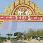 ပြေးလိုက်ကြတာ ခုမှကြောက်ပါပီမလုပ်နဲ့(ရုပ်/သံ)