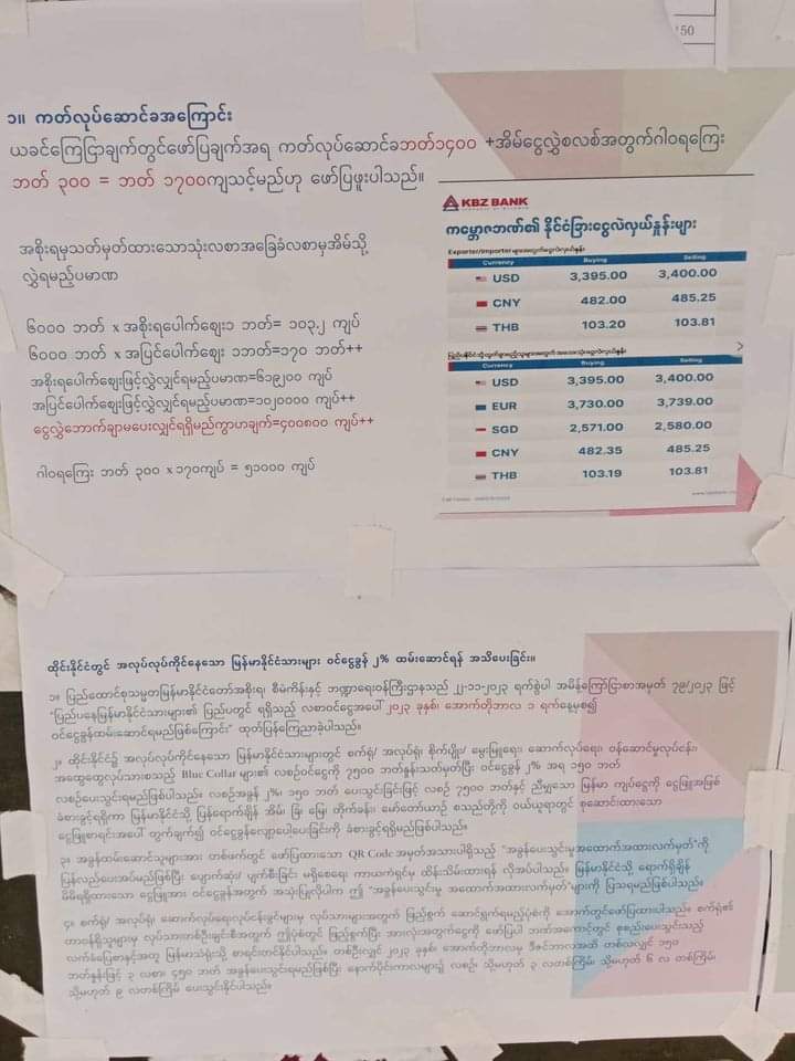 မြန်မာနိုင်ငံမှာ ဒုက္ခပေးလို့အားမရလို့ နိုင်ငံခြားသွားပီး ဒုက္ခသွားပေးနေတယ် မအေဘေး